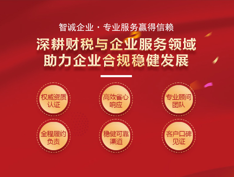 潮州公司注册